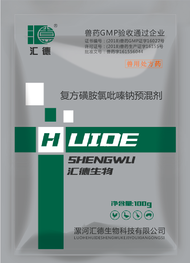美女插骚逼复方磺胺氯吡嗪钠预混剂